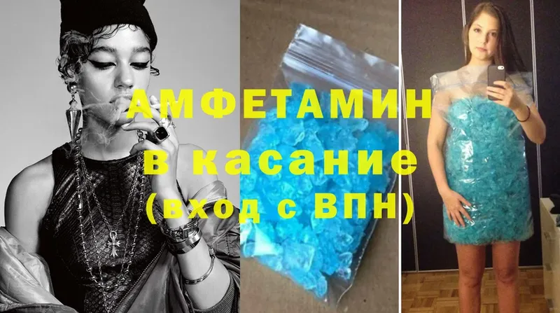 Amphetamine Premium Буй